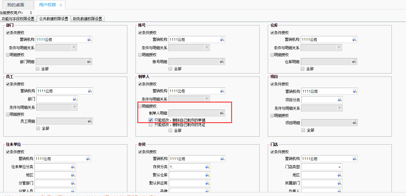 Linux系统添加管理员用户：操作对比评测