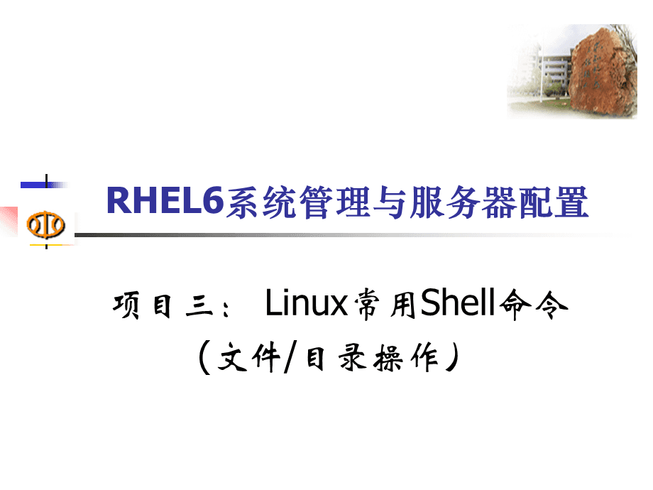 linux中命令的用法_linux操作系统命令_linux系统命令使用详解