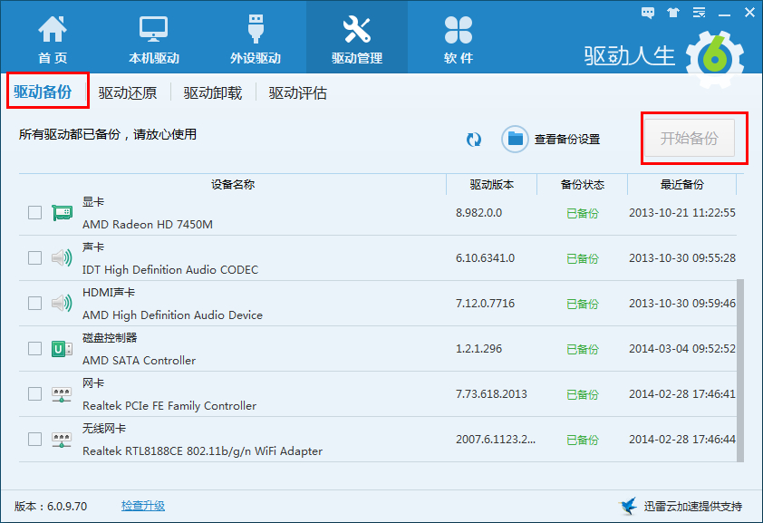 卸载驱动命令_卸载驱动命令符_linux卸载驱动命令