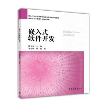 嵌入式Linux开发攻略：轻松掌握系统构建技能