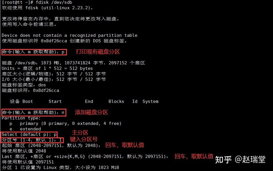 linux 挂分区_分区挂载异常怎么处理_分区挂载