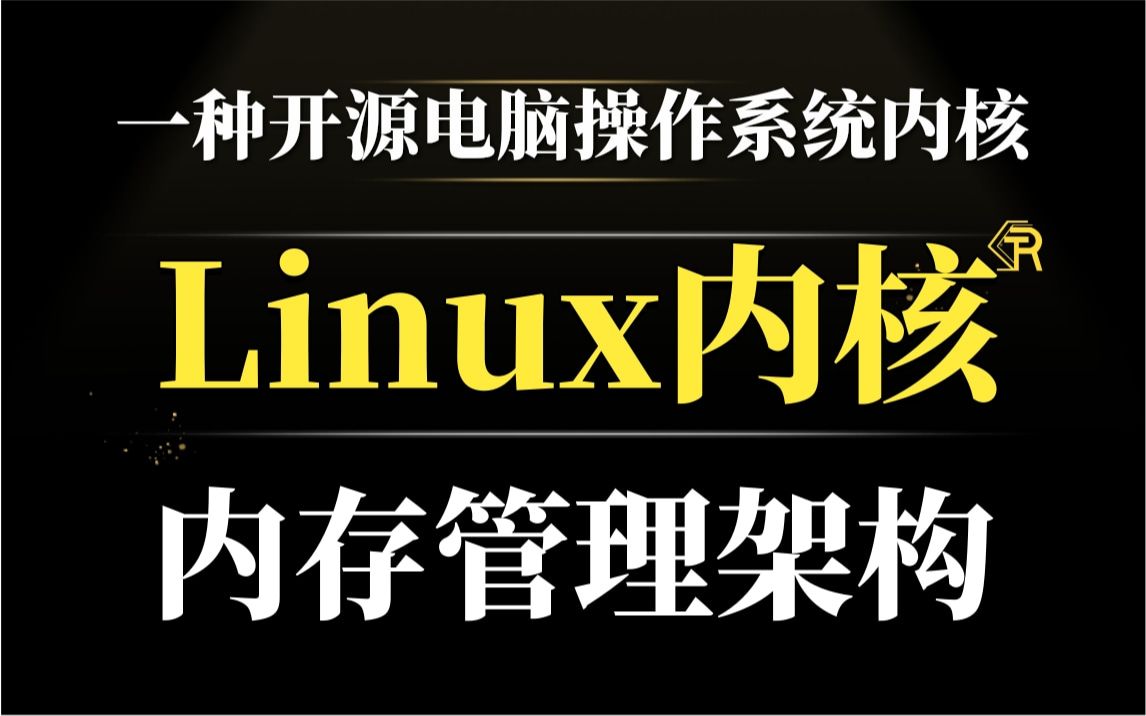 入门基础字_linux入门基础_入门基础瑜伽初级教程