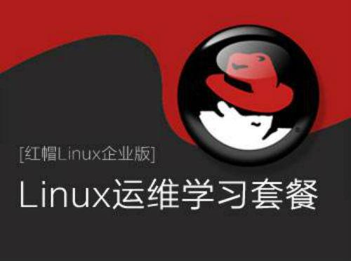 教程安装包_linux redhat 安装教程_教程安装虚拟机