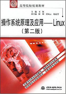 基础linux_linux基础教程_linux基础ppt