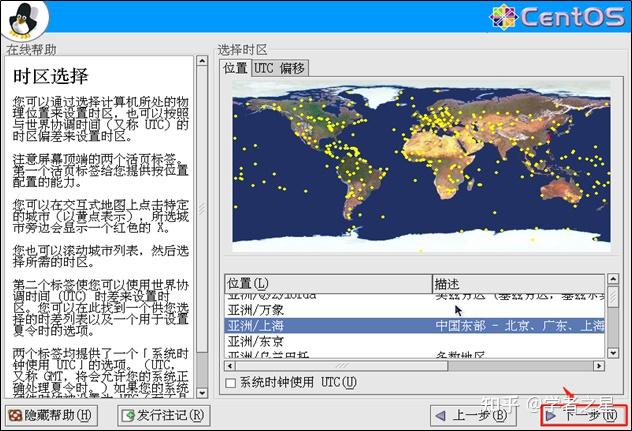 centos安装 CentOS 安装指南：避免常见错误，确保安装成功的关键步骤