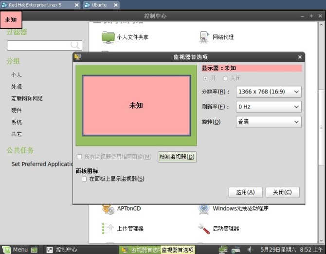 查看linux系统硬件信息_linux系统怎么查看硬件配置_linux怎么看硬件配置