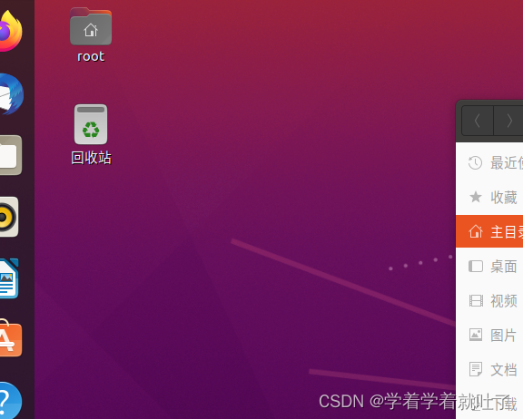 ubuntu 打开root_打开ubuntu蓝屏_打开ubuntu黑屏很多字符