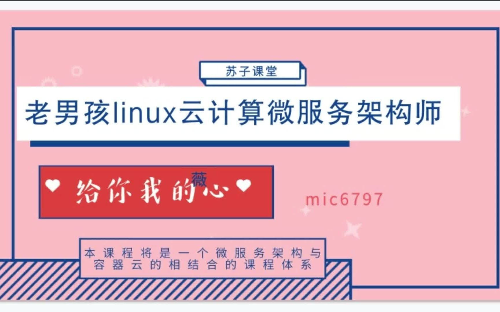 老男孩linux51期视频_老男孩 linux视频下载_老男孩的linux视频怎么样