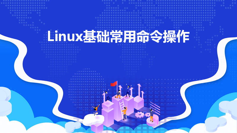 修改文件的linux命令_linux更改文件命令_linux更改文件所有者