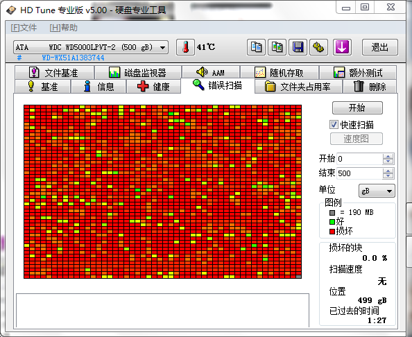 磁盘修复工具下载_磁盘修复工具 linux_磁盘修复工具哪个好用