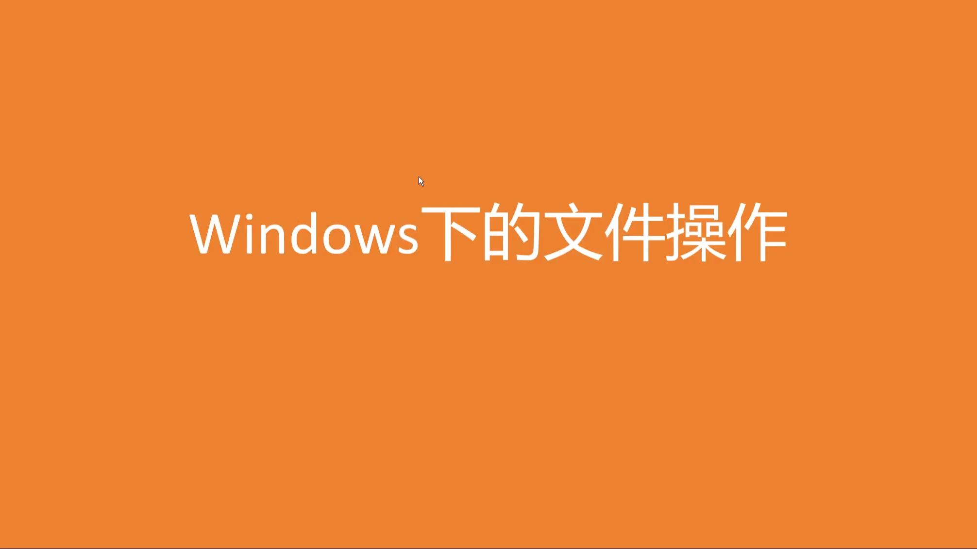 运行文件Linux_运行文件管理器的命令_linux如何运行exe文件