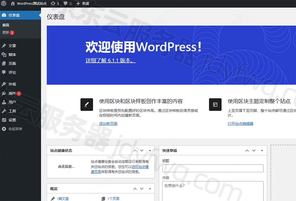 linux服务器wordpress建站教程视频教程_视频网站建站_搭建视频播放网站