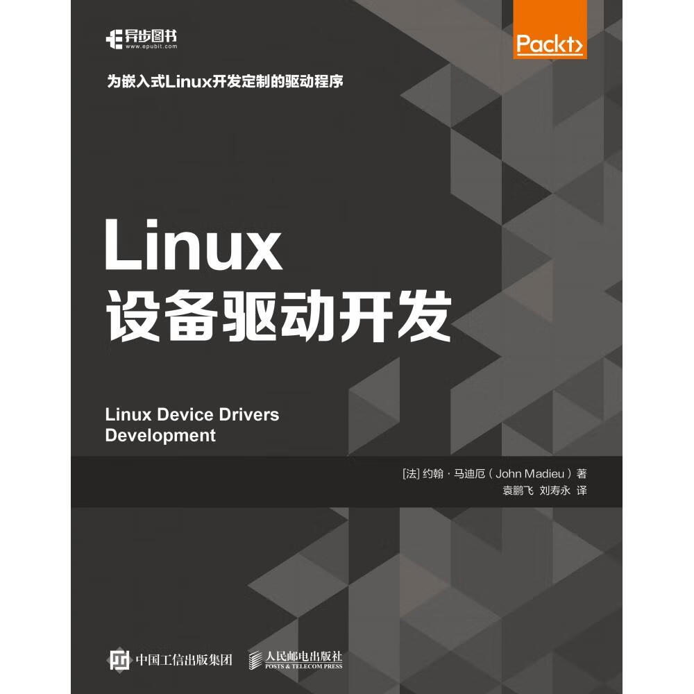 linux设备驱动第四版_linux平台设备驱动_linux设备驱动视频教程