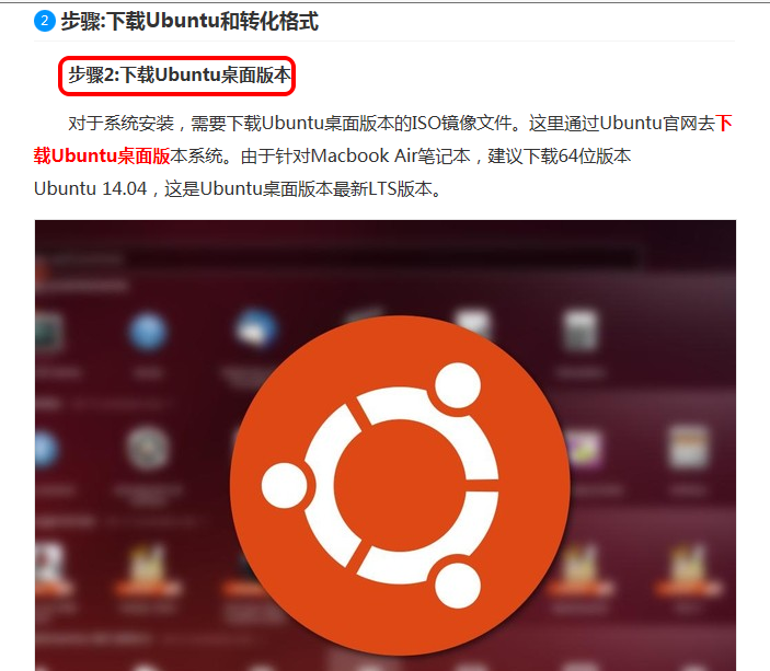 如何在 win7 系统下使用 U 盘安装 ubuntu14.04？