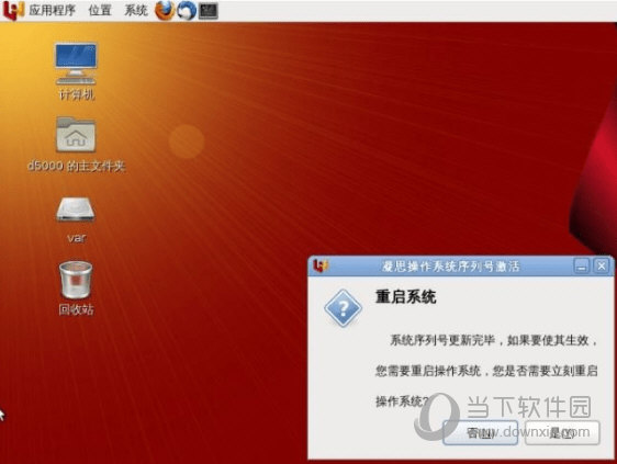 Linux系统中文版下载指南：从电脑配置说起