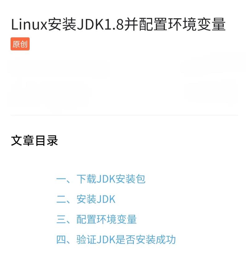 linux jdk安装_安装Linux_安装Linux系统