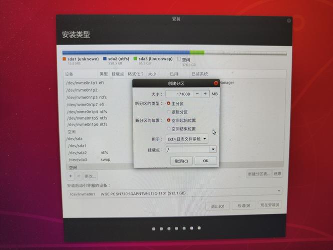 Win7台式机与Win10笔记本安装Ubuntu18.04/Ubuntu16.04双系统详细教程